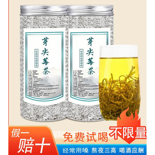 正宗张家界莓茶野生特级芽尖无糖