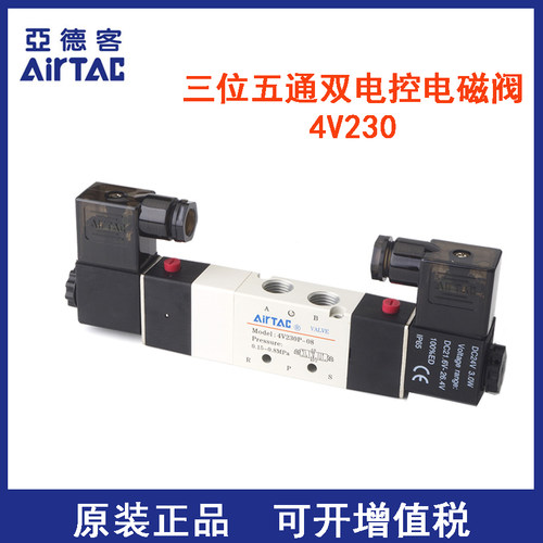 亚德客中国铝合金电磁阀4V230