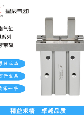星辰手指气缸HFZ2/MHZ2-6D/10D*16D×20D/25D/32带磁可装磁性开关