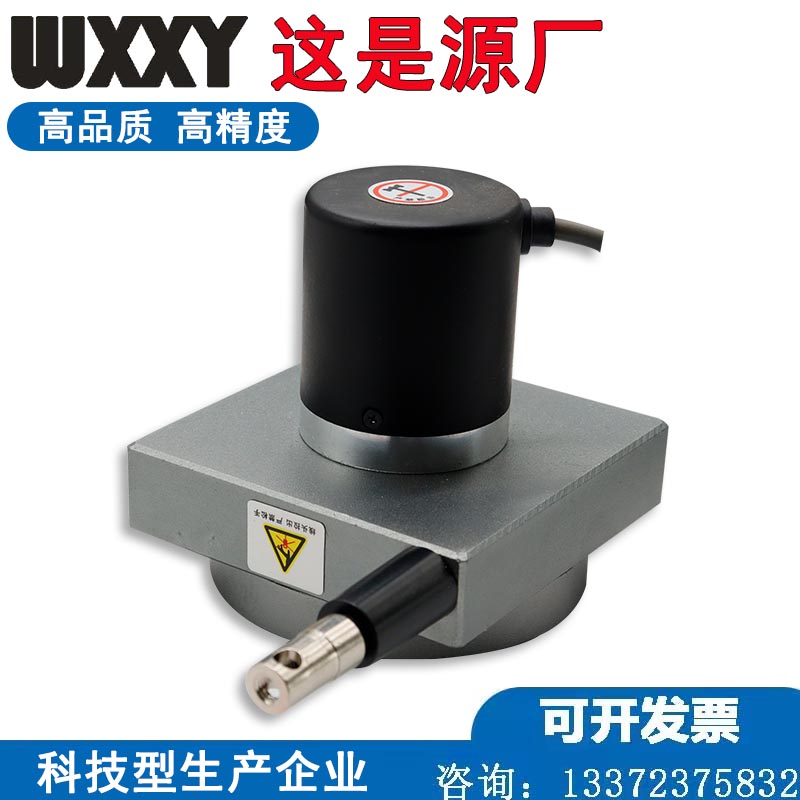 拉线位移传感器WXY60高精度WXY80电子尺电流RS485脉冲拉绳编码器