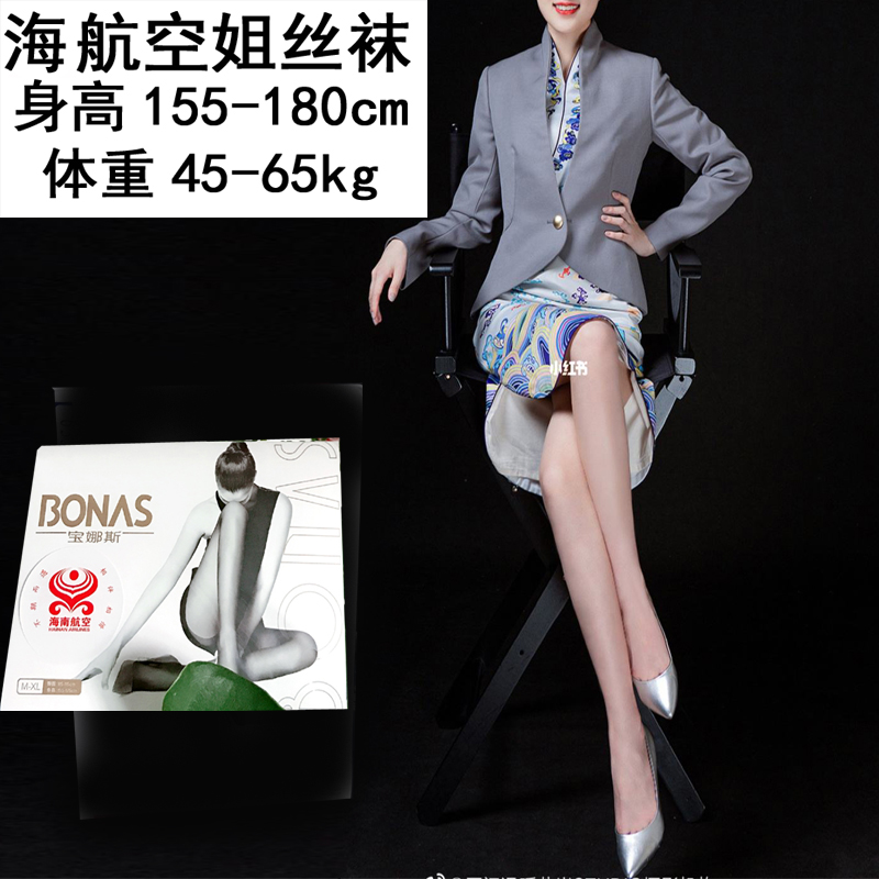 海南航空同款超薄6D无缝丝袜女夏季透明性感一体连裤袜