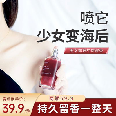 s【领40券】JOON罪与罚香水女士持久留香清新高级木质调迷人中性