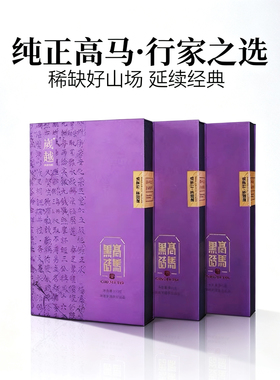 2018年高马黑砖800g岁越黑茶纯正小产区安化黑茶湖南黑茶核心产区