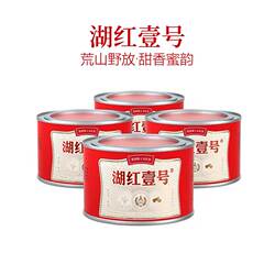 湖红壹号湖南安化红茶老枞湖红50g装浓厚爽滑甜香透亮品鉴级红茶