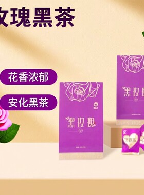 玫瑰花黑茶 怡清源黑玫瑰茶82克22颗粒女士茶礼品茶湖南安化黑茶