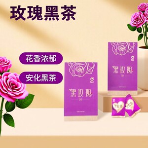 玫瑰花黑茶 怡清源黑玫瑰茶82克22颗粒女士茶礼品茶湖南安化黑茶