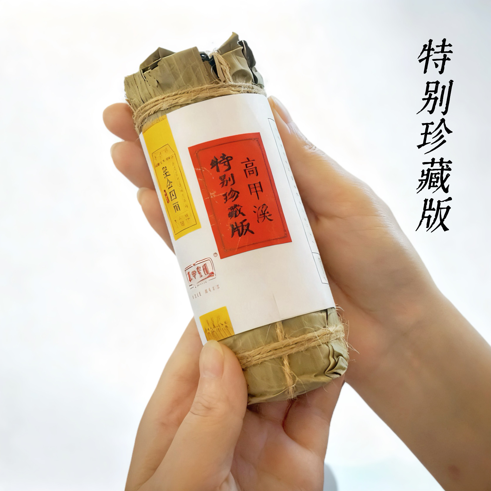 安化黑茶迷你千两四两茶 高甲皇园谌公茶2015珍藏版150克高甲溪