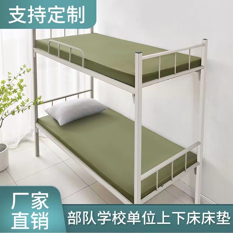 可定制军绿色白色内务制式海绵床垫学生单人员工宿舍上下铺军训垫