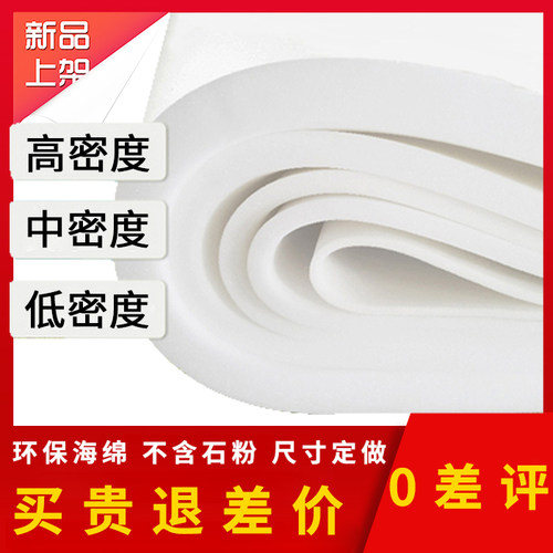 软包海绵材料垫内衬中低高密度防震装饰包装厚薄可切割防撞海绵块