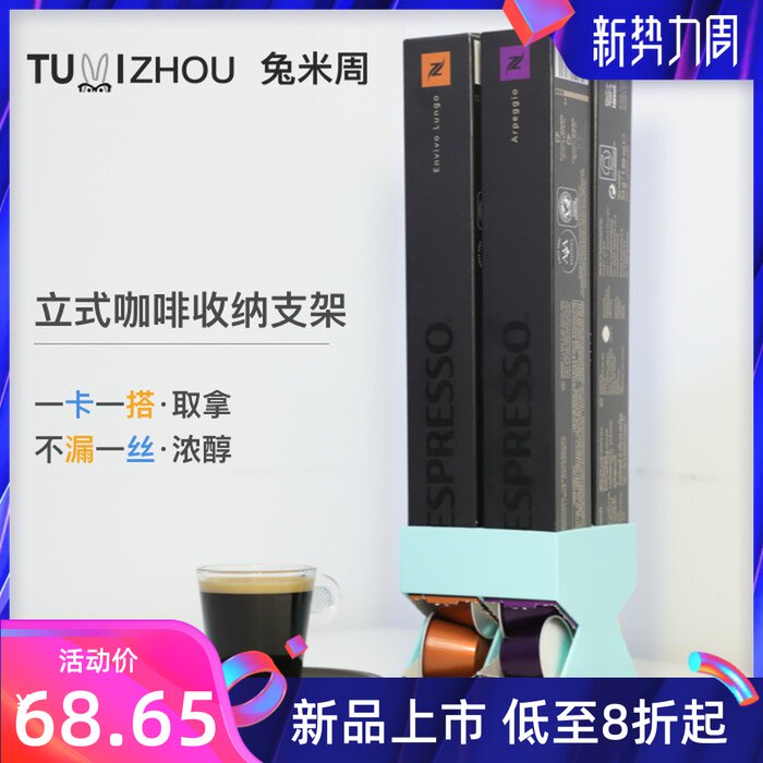 Suitable for Nestle Nespresso vertical Coffee capsules Storage Storage Shelf Exhibitionin the Tableware , Coffee , Supporting apparatus  category - from Buy2taobao.com to provide professional Taobao agent buy service
