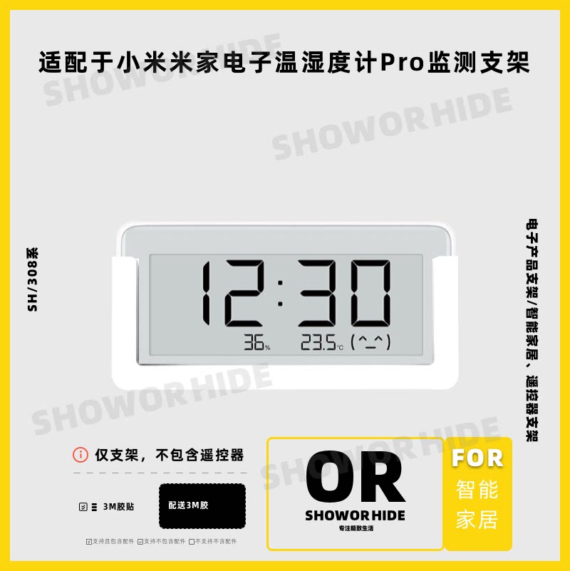 胶贴塑料壁挂支架温湿度计支架图片