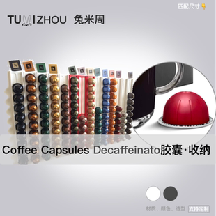 胶囊咖啡Coffee Capsules Decaffeinato 收纳支架收纳展示陈列