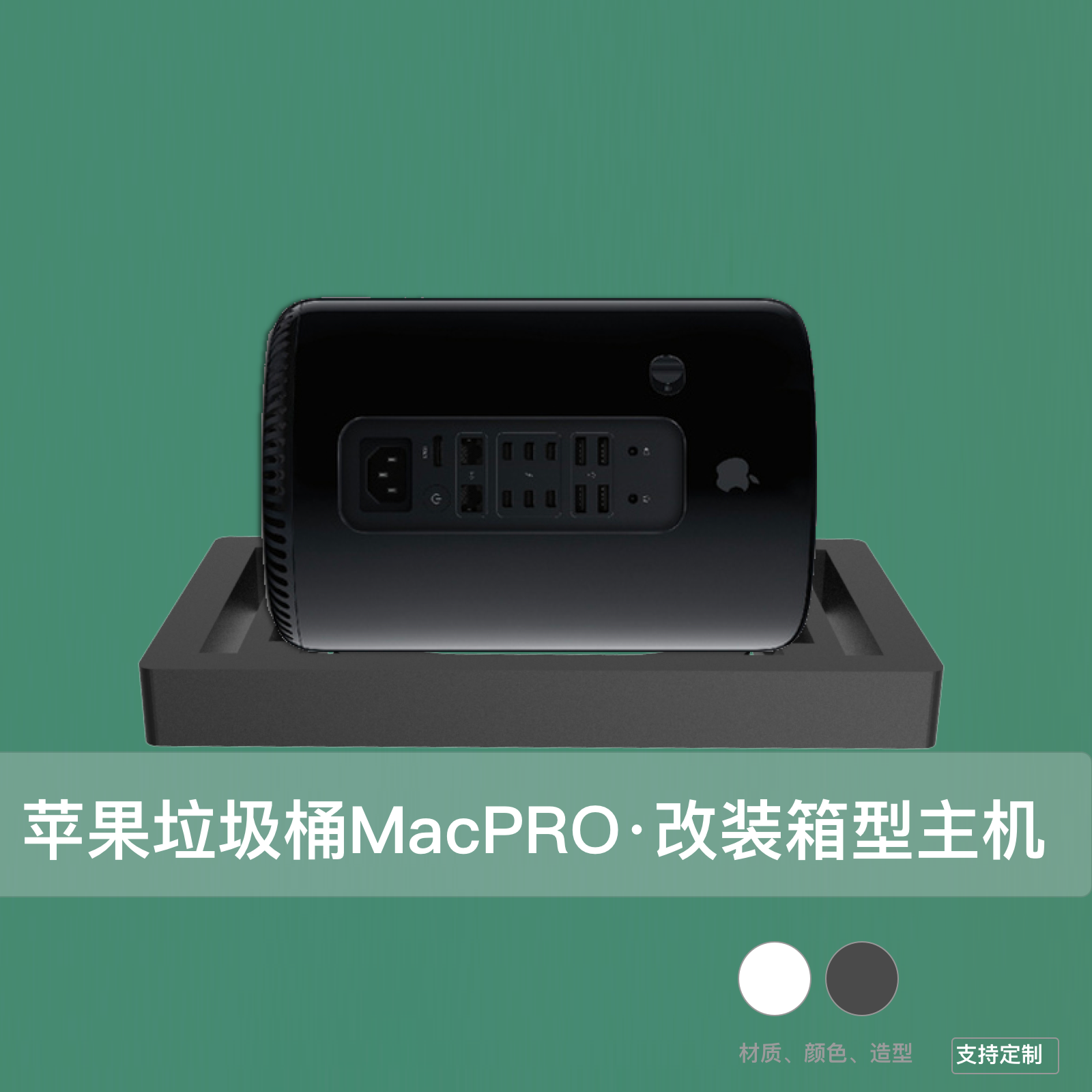 适用于扩展固定延长底座垃圾桶