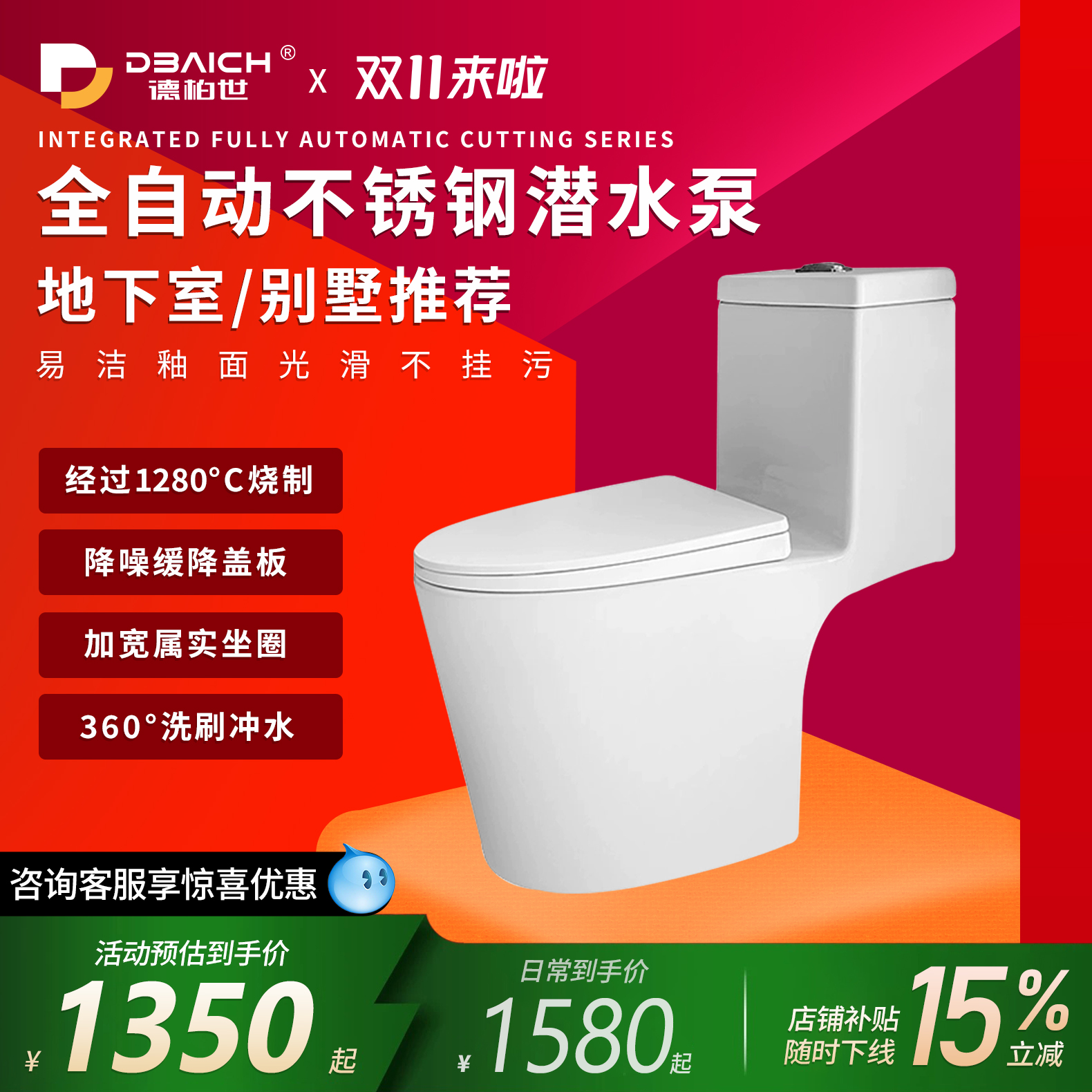 提升泵专用后排水马桶