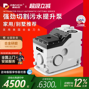 德柏世水泵别墅地下室切割污水提升泵厨房卫生间全自动粉碎提升器