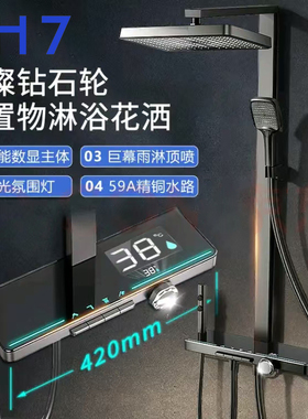 家用淋浴花洒套装智能大置物数显琴键洗澡全铜枪灰色淋浴平台增压