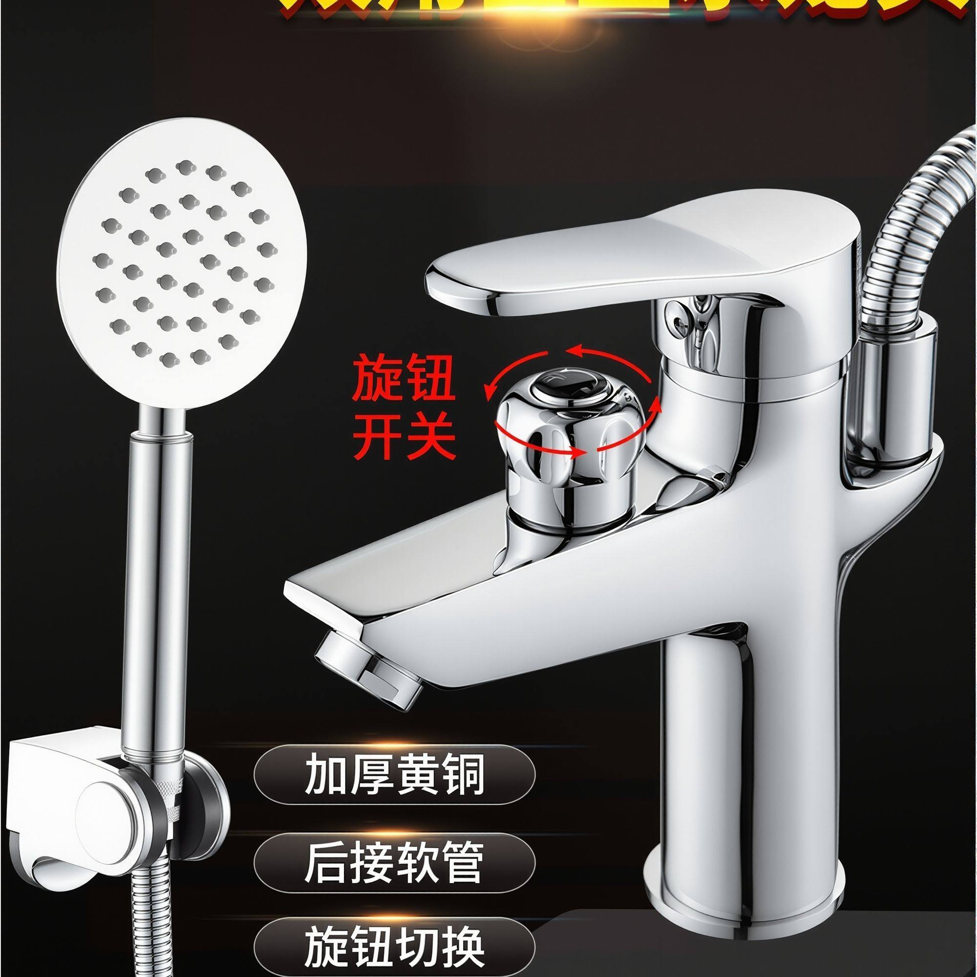 全铜单孔面盆龙头双用带淋浴花洒冷热水龙头洗澡洗头台盆面盆龙头