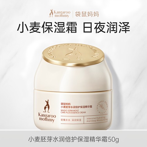 袋鼠妈妈面霜补水滋润护肤品