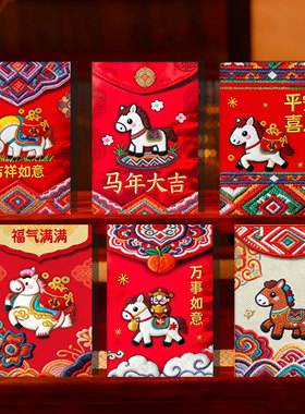 抖音同款2026马年5D立体打印小马仿真刺绣春节红包利是压岁平面