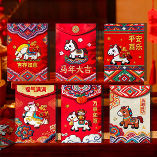 抖音同款2026马年5D立体打印小马仿真刺绣春节红包利是压岁平面