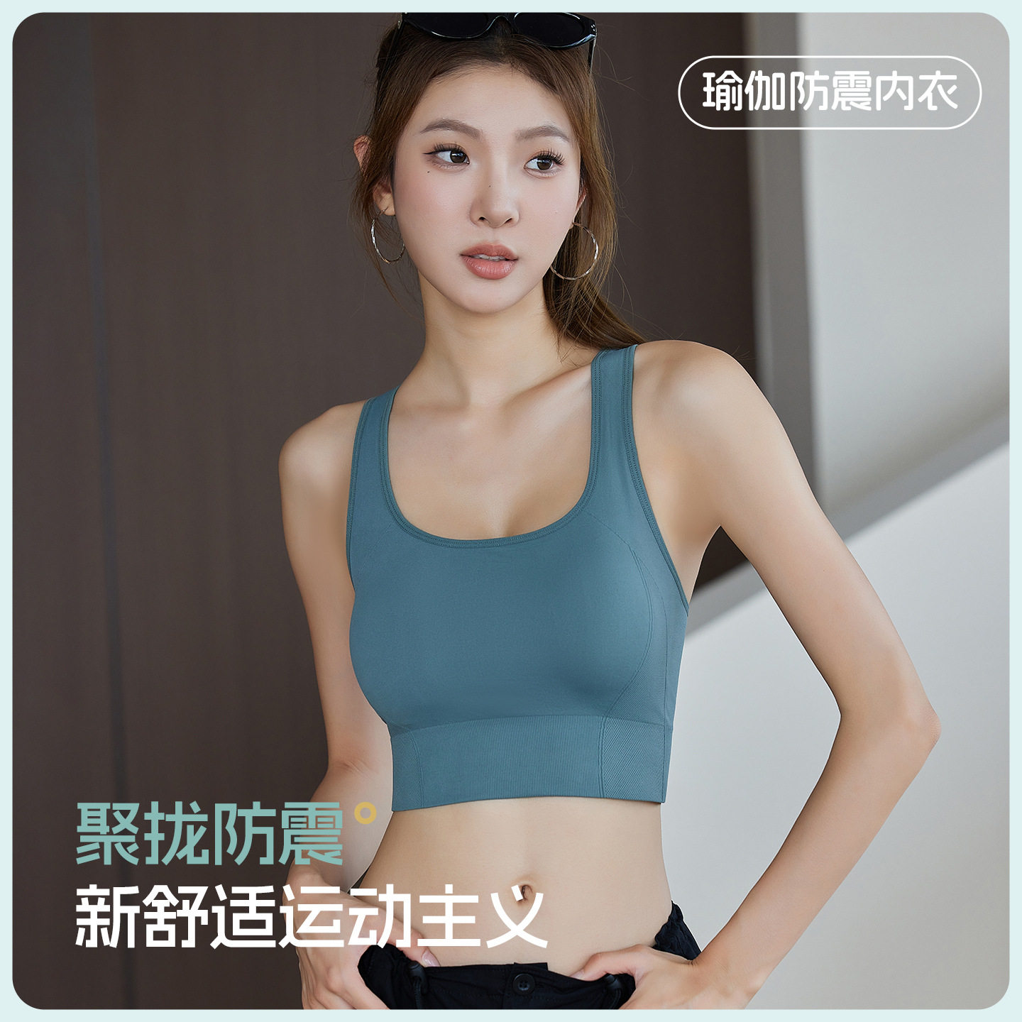 顶瓜瓜无痕女士轻塑有氧运动文胸