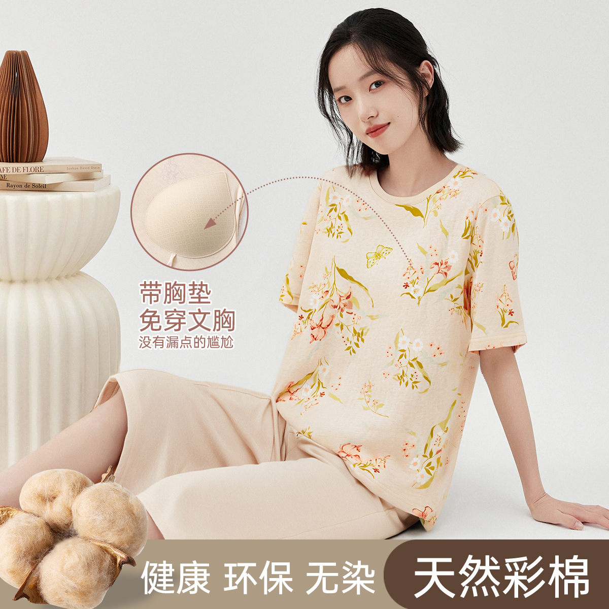 顶瓜瓜睡衣女带胸垫纯棉短袖七分裤套装夏季新品薄款家居服可外穿