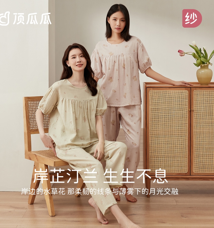 春季全棉家居服套装顶瓜瓜女睡衣