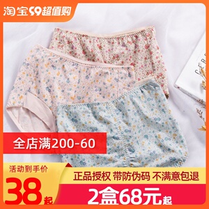 顶呱呱高腰内裤女彩棉抗菌收腹三角裤短裤春夏季透气无痕半四角