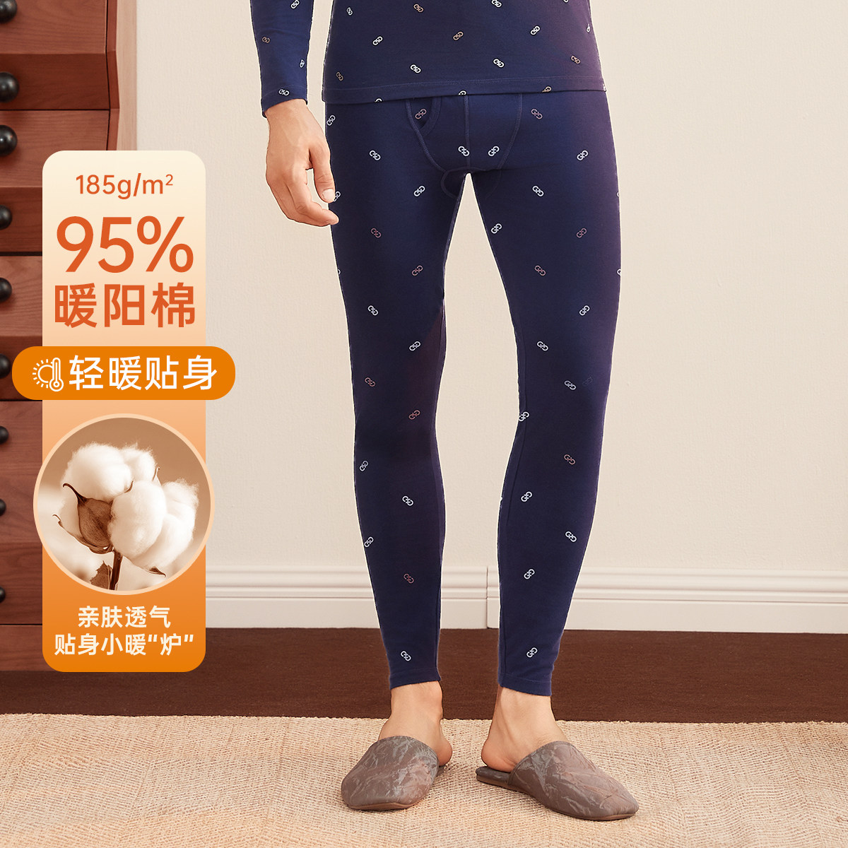 顶瓜瓜男士纯棉打底轻薄保暖裤