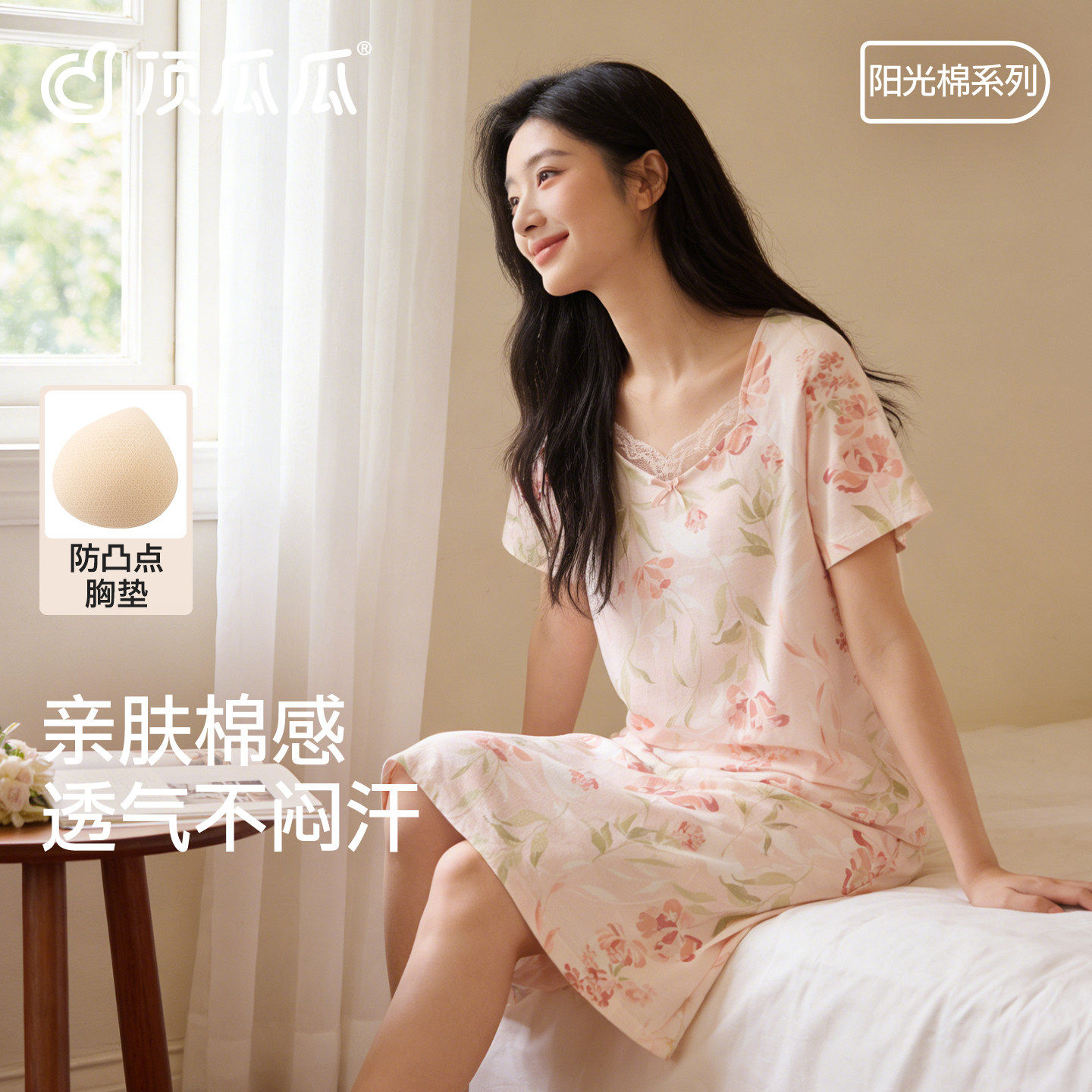 顶瓜瓜带胸垫中长睡裙纯棉方V领