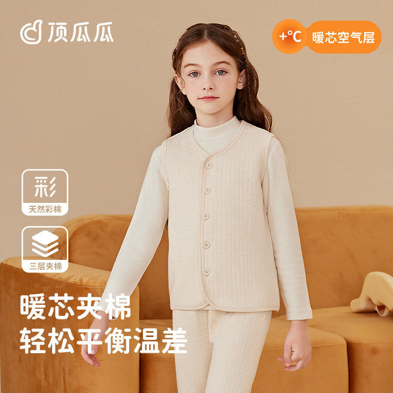 顶瓜瓜儿童彩棉马甲秋冬季坎肩