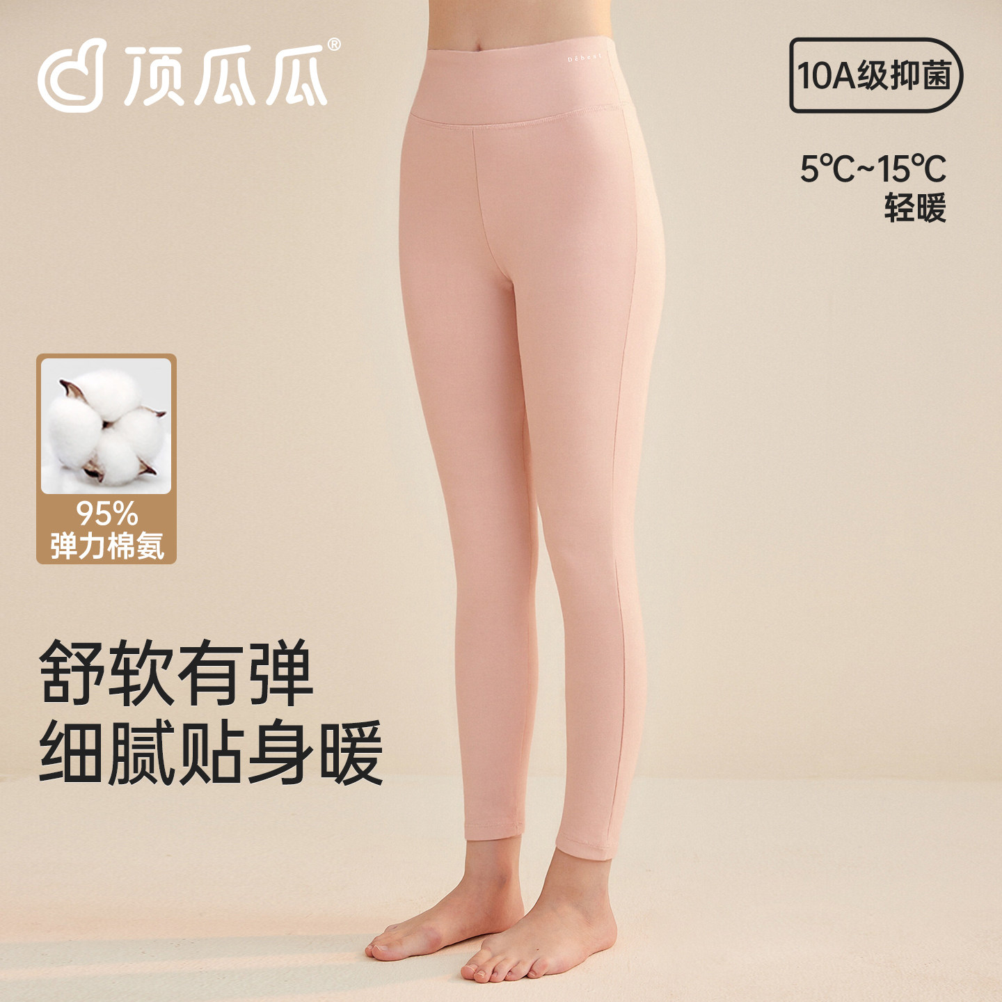 顶瓜瓜女士棉氨薄款高腰秋裤
