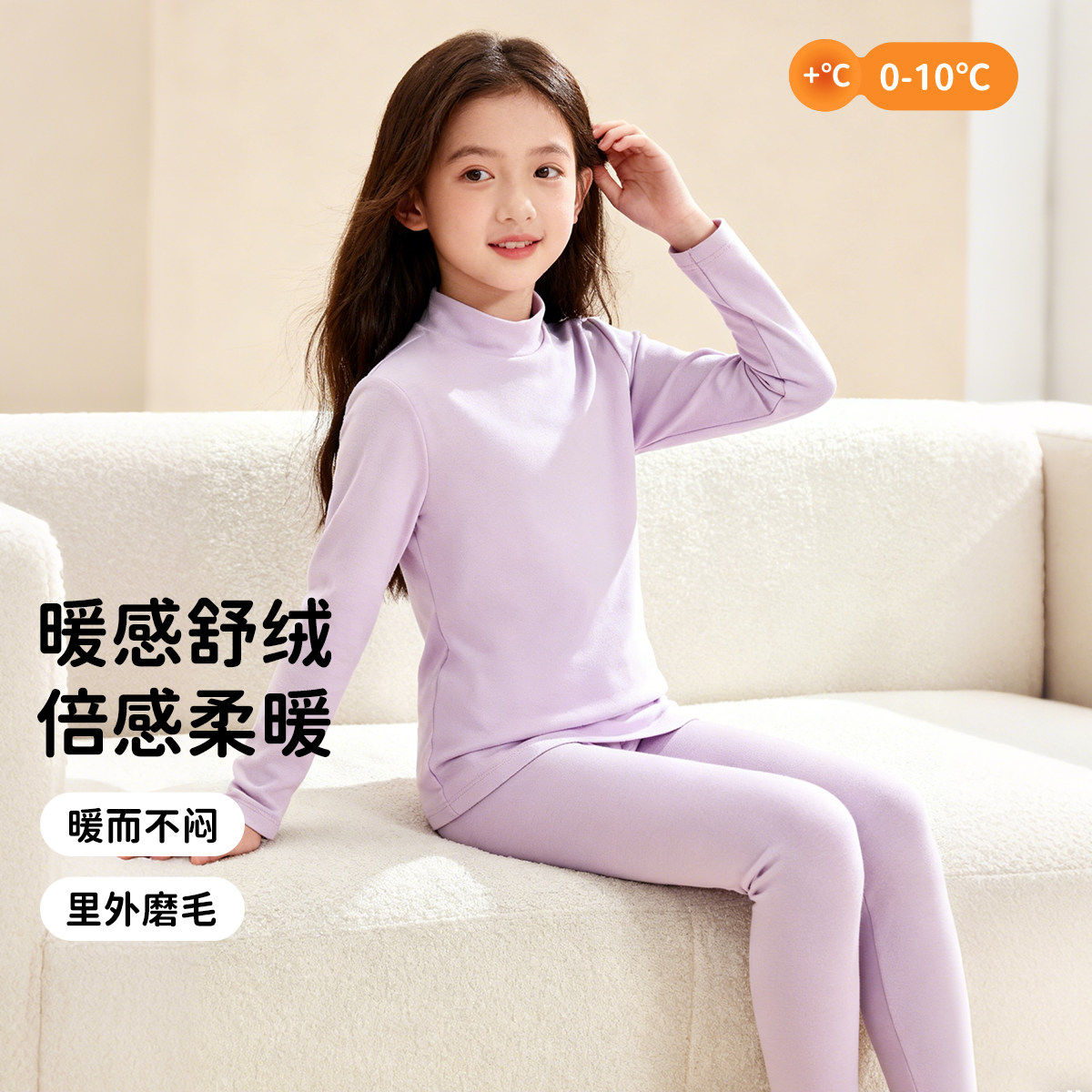 顶瓜瓜女童加厚磨毛保暖内衣套装