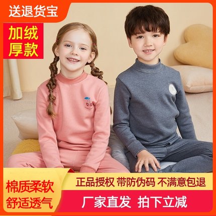 顶呱呱儿童保暖内衣加厚彩棉加绒半高领顶瓜瓜男女童秋衣秋裤套装