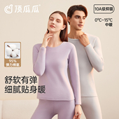 顶瓜瓜女士纯棉舒绒中厚保暖内衣圆领弹力纯色打底秋衣秋裤 女套装
