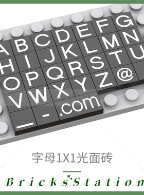 国产积木MOC零散件 3070 1x1带数字印刷光面板14850 拼装字母印刷