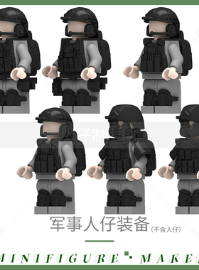 小颗粒积木装备战术头盔背心军事特警人仔胸甲腰带背包MOC零配件