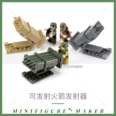 军事场景人仔MOC配件 炮弹导弹火箭筒炮小颗粒积木玩具男