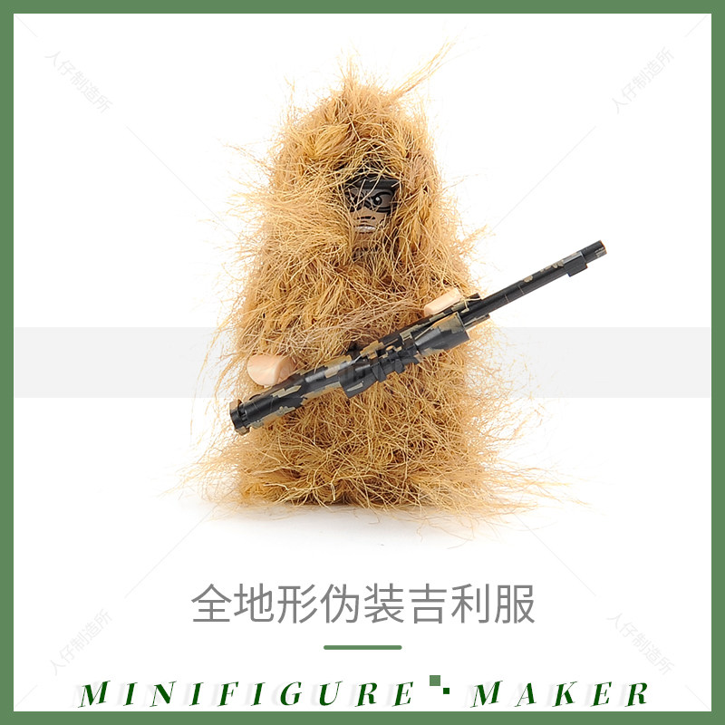 狙击手特种兵吃鸡装备吉利伪装服兼容乐高积木人仔军事拼装玩具男