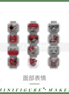 万圣夜丧尸恐怖表情人仔偶灰色头脸部MOC配件 小颗粒拼插积木潮玩