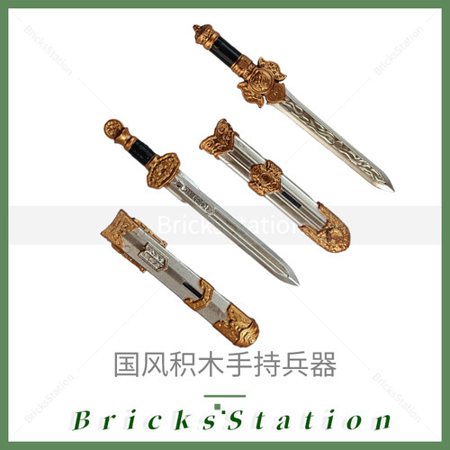 积木人仔古代手持武器