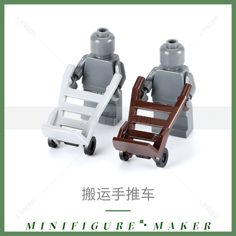 兼容乐高2495 2496第三方moc积木城市人仔搬运手推车零件拼装玩具