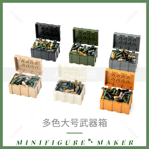 积木武器装备箱迫击炮弹收纳盒