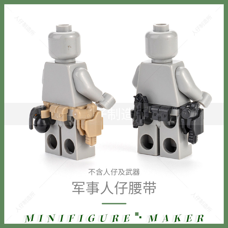 军事特警人仔穿戴配件战术腰带