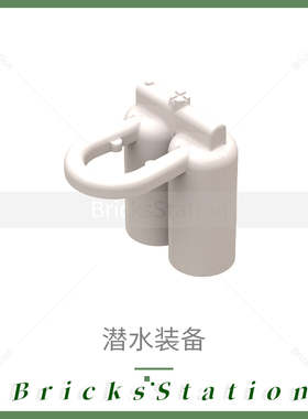 人仔积木配件蛙人3091潜水员镜30090氧气瓶3838头盔2446脚蹼2599a