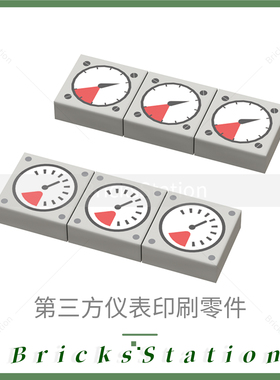 小颗粒印刷积木MOC307零件 3070bp07 pb180 指针表 仪表盘 压力计