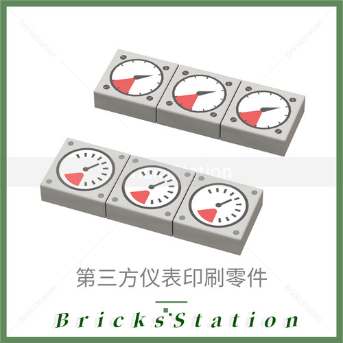 小颗粒印刷积木MOC零件