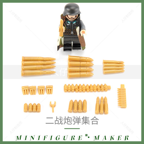 积木机枪链子弹手持零件