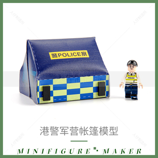 兼容乐高反恐特勤队CTRU人仔STS速龙小队香港警察PTU军事拼装玩具