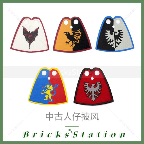积木人仔穿戴配件中古骑士披风
